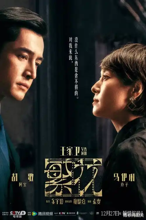 电视剧 云深无迹 2026